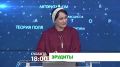 «Эрудиты». Хотите проверить эрудицию и ответить на вопросы, с которыми у игроков возникли трудности? Тогда смотрите новый выпуск интеллектуальной битвы «Эрудиты» в субботу в 18:00 на телеканале «Магас»