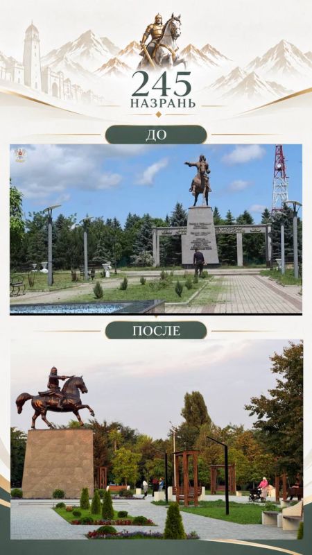 245 лет Назрани — время видеть перемены 245 лет Назрани — время видеть перемены