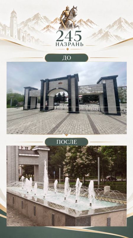 245 лет Назрани — время видеть перемены 245 лет Назрани — время видеть перемены