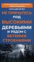 Сильный дождь и ветер застали врасплох? Знай, как действовать!