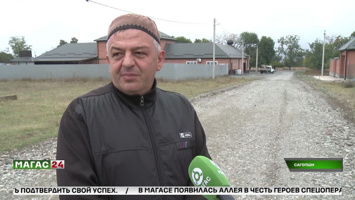В селе Сагопши Ингушетии приводят в порядок четыре улицы
