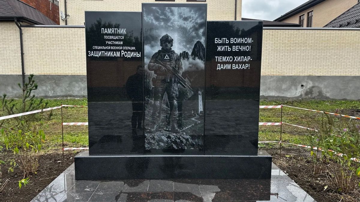 В столице Ингушетии открыты Аллея СВО и памятник участникам специальной военной операции В столице Ингушетии открыты Аллея СВО и памятник участникам специальной военной операции
