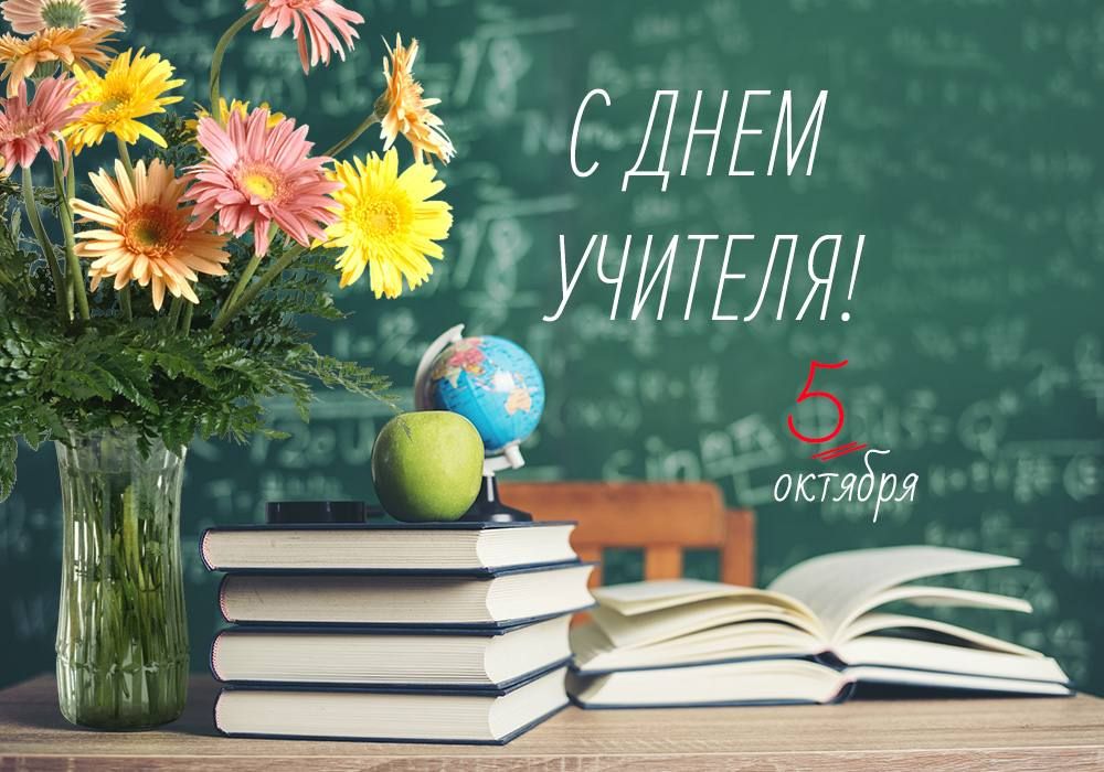 Поздравление Руслана Магометовича Гагиева Председателя Народного Собрания Республики Ингушетия с Днем учителя