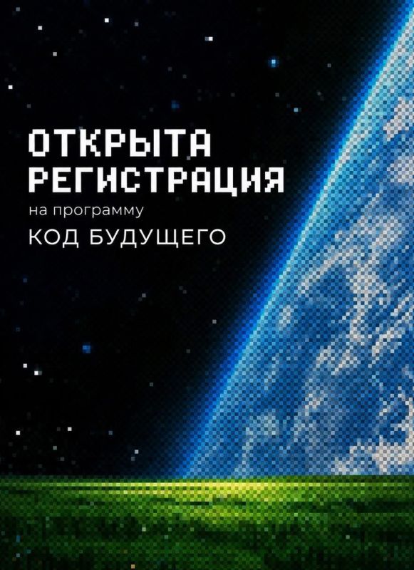 КОД БУДУЩЕГО. Открыт дополнительный набор на бесплатные курсы «Программирование на Python» от МФТИ в рамках проекта «Код будущего»