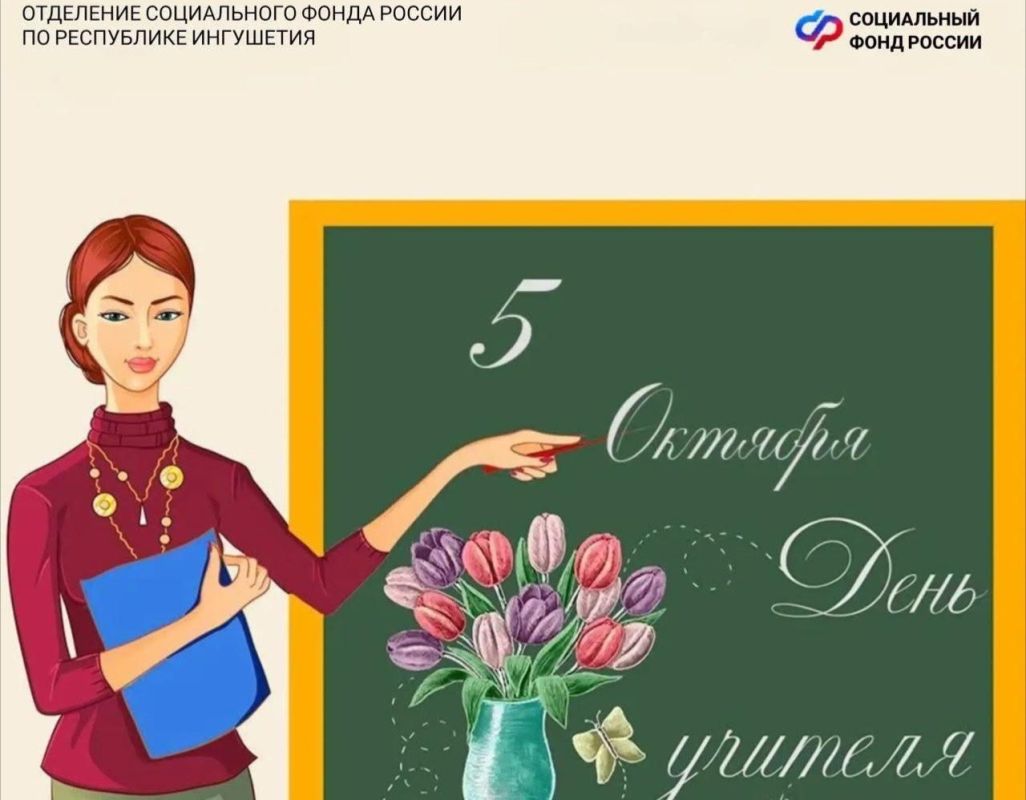 Более 1700 педагогов Ингушетии вышли на пенсию досрочно