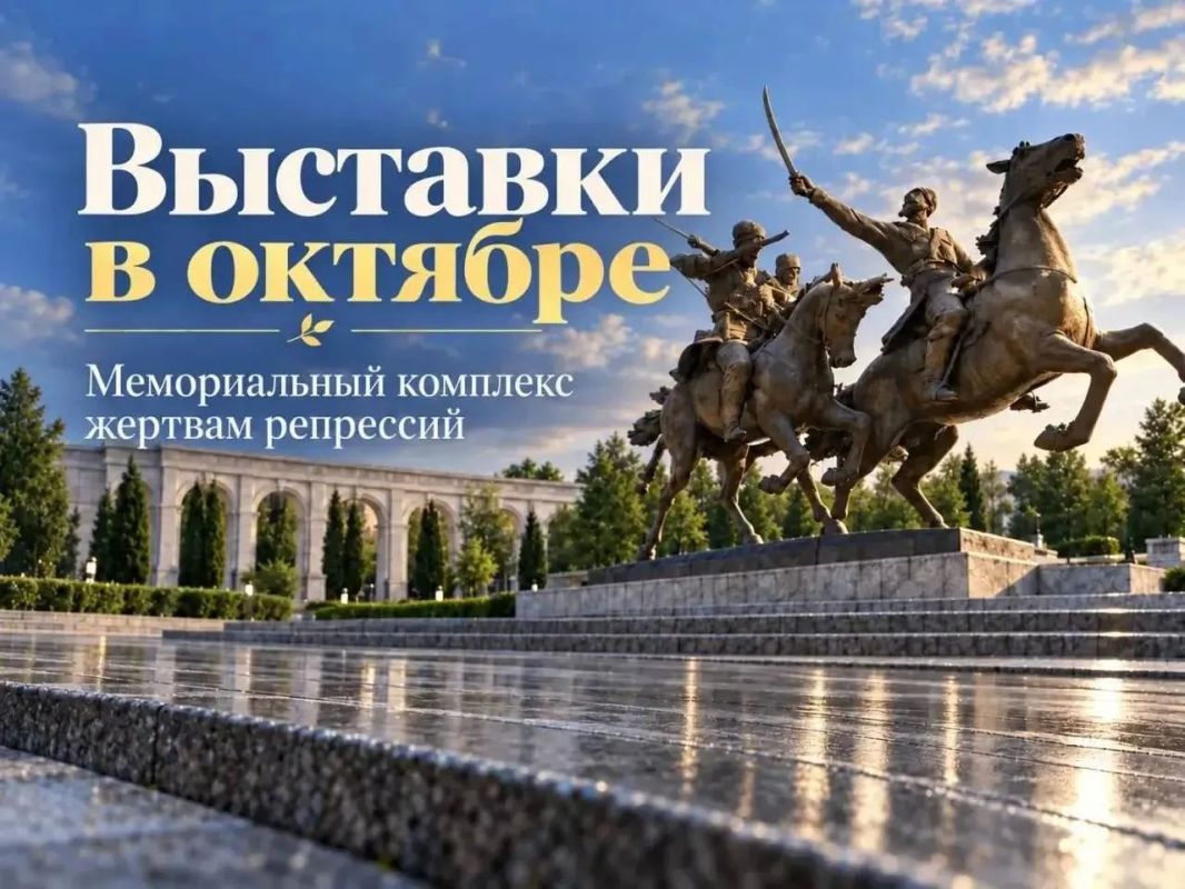 Шесть выставок представят в Мемориальном комплексе жертвам репрессий в этом месяце