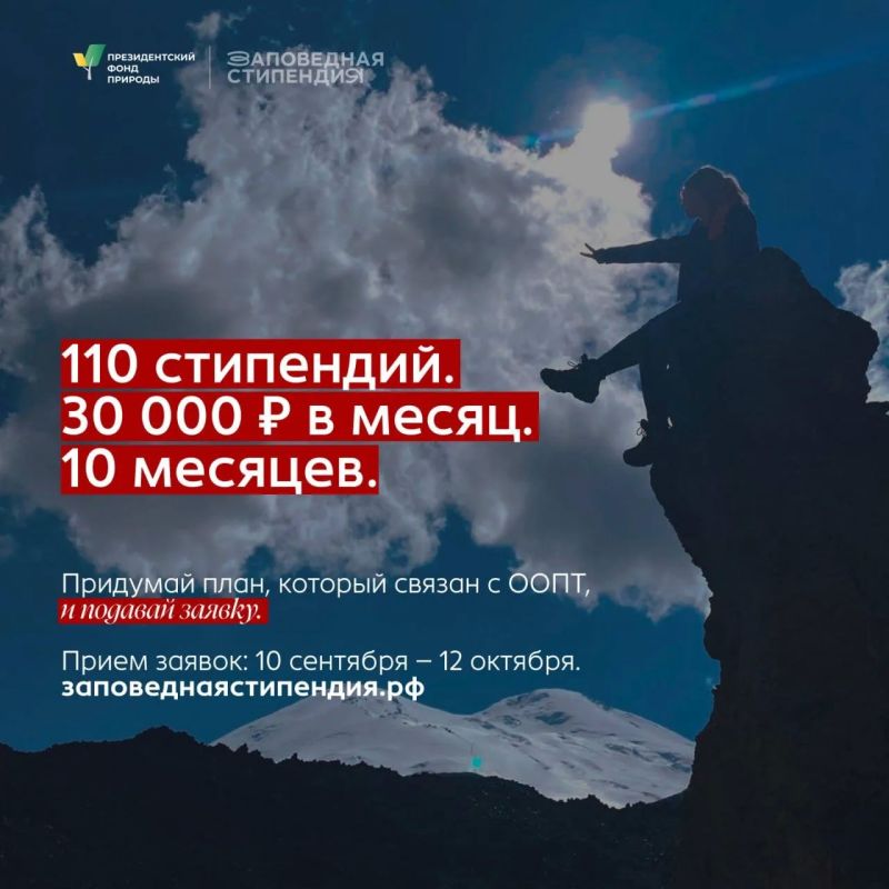 Для студентов, которые увлекаются защитой природы и хотят развиваться в природоохранной сфере Для студентов, которые увлекаются защитой природы и хотят развиваться в природоохранной сфере
