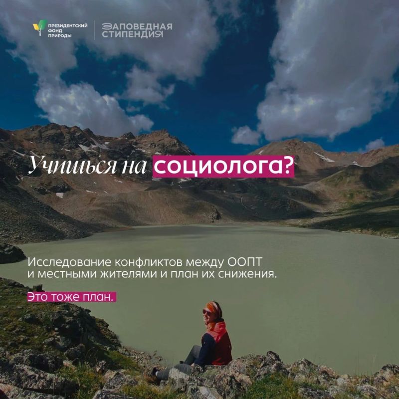 Для студентов, которые увлекаются защитой природы и хотят развиваться в природоохранной сфере Для студентов, которые увлекаются защитой природы и хотят развиваться в природоохранной сфере