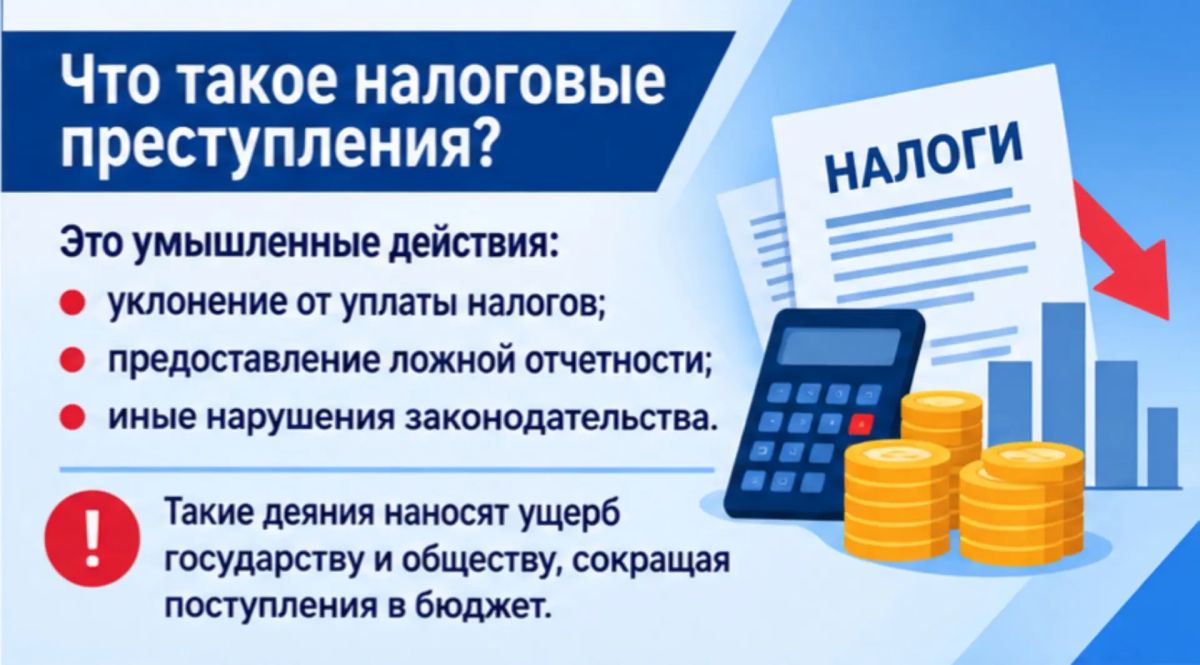 Следственное управление СК России по Республике Ингушетия предупреждает об уголовной ответственности за совершение налоговых преступлений Следственное управление СК России по Республике Ингушетия предупреждает об уголовной ответственности за совершение налоговых преступлений