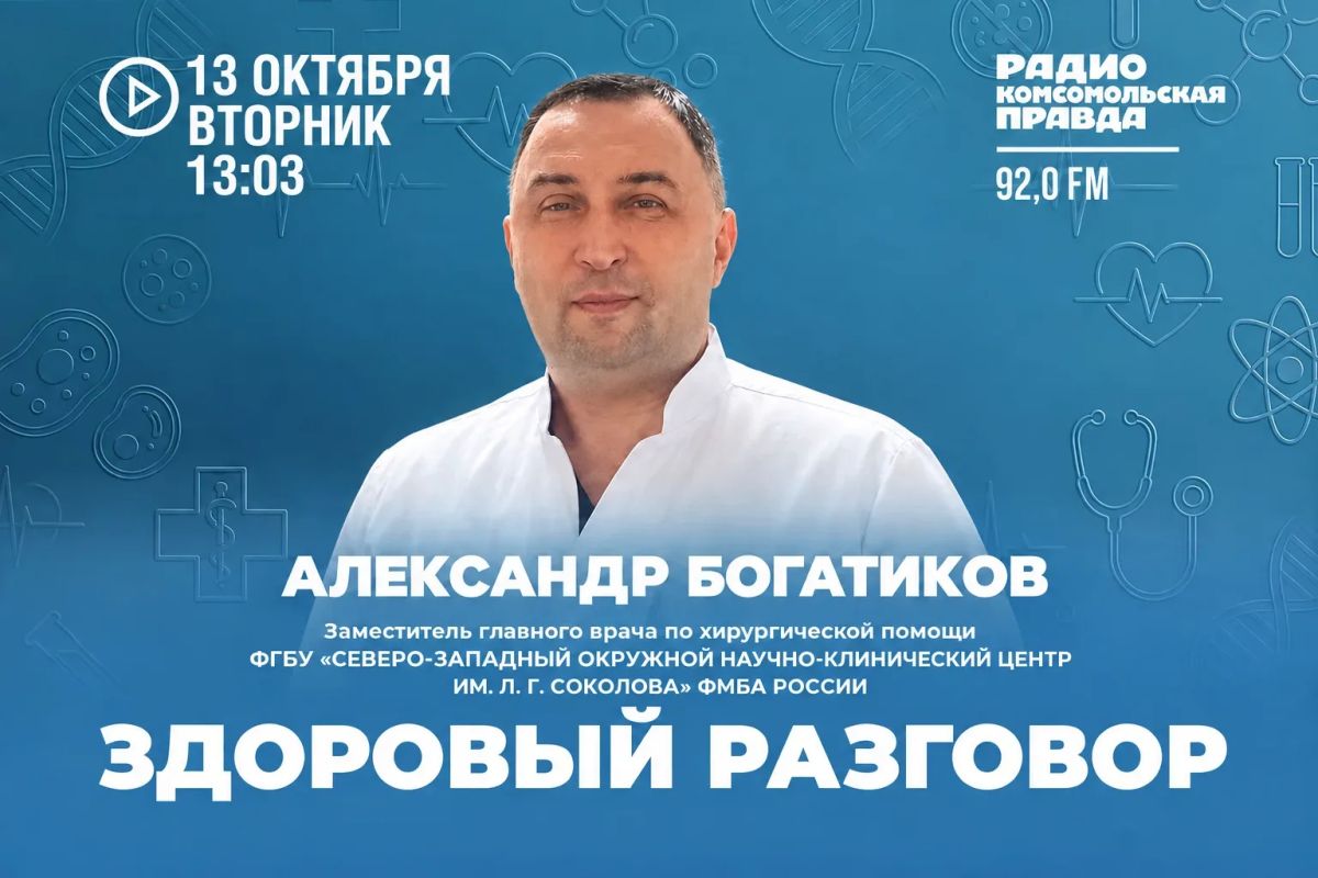 Доступность и безопасность хирургической помощи: что изменилось сегодня?