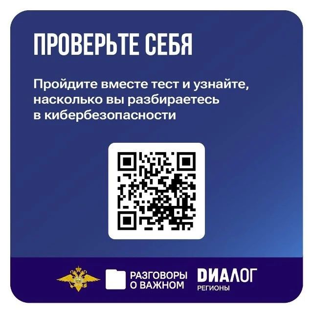 В понедельник, 12 октября, во всех школах России состоялось занятие цикла «Разговоры о важном», которое посвятили правилам цифровой гигиены и безопасному поведению в Сети В понедельник, 12 октября, во всех школах России состоялось занятие цикла «Разговоры о важном», которое посвятили правилам цифровой гигиены и безопасному поведению в Сети