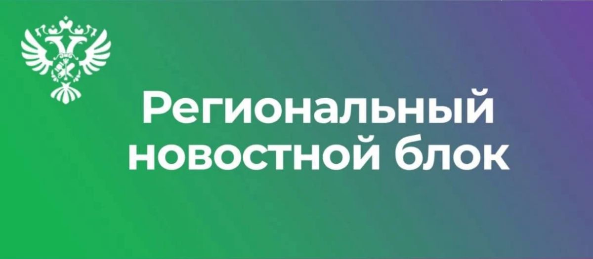 В Республике Ингушетия ТУ Росимущества реализовало коррупционное имущество на электронном аукционе