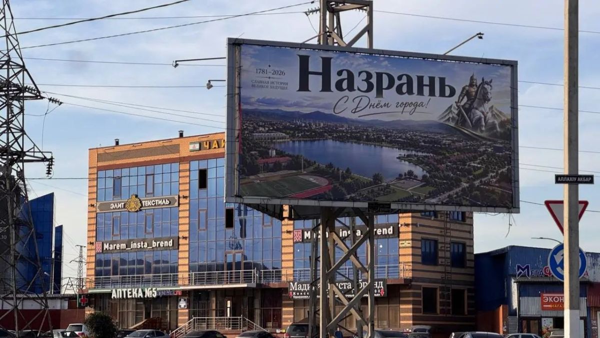 Назрань преобразилась к своему 245-летнему юбилею