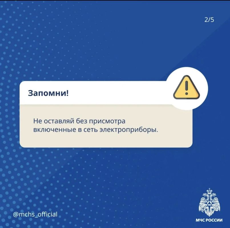 Осторожно, электроприборы. Оставленный без присмотра или неисправный источник тепла - риск Осторожно, электроприборы. Оставленный без присмотра или неисправный источник тепла - риск