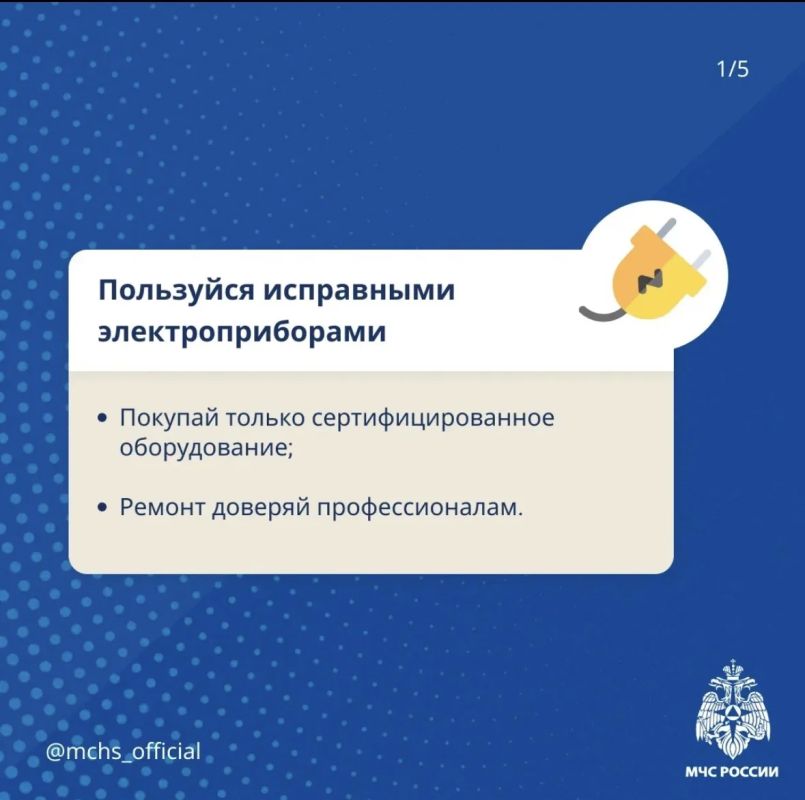 Осторожно, электроприборы. Оставленный без присмотра или неисправный источник тепла - риск Осторожно, электроприборы. Оставленный без присмотра или неисправный источник тепла - риск