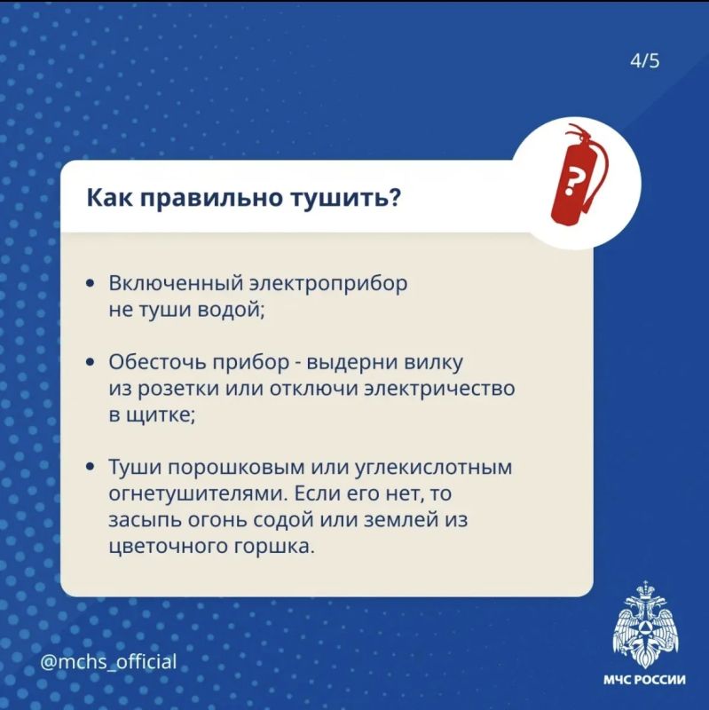 Осторожно, электроприборы. Оставленный без присмотра или неисправный источник тепла - риск Осторожно, электроприборы. Оставленный без присмотра или неисправный источник тепла - риск