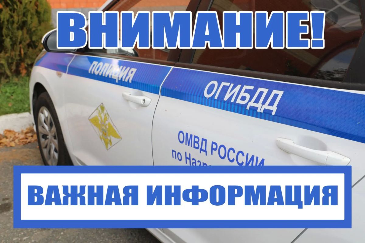 Управление Госавтоинспекции МВД по Республике Ингушетия информирует о временном изменении организации дорожного движения на автодороге «НазраньМагас» в связи с проведением ремонтных работ