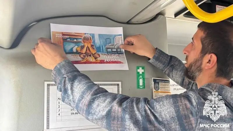 В Назрани появилась социальная реклама от МЧС