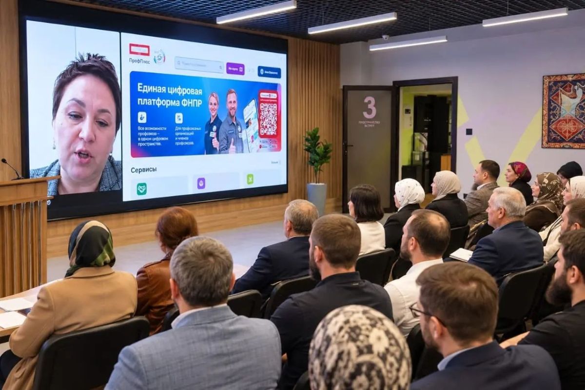 В Магасе представили цифровую платформу «ПрофПлюс»