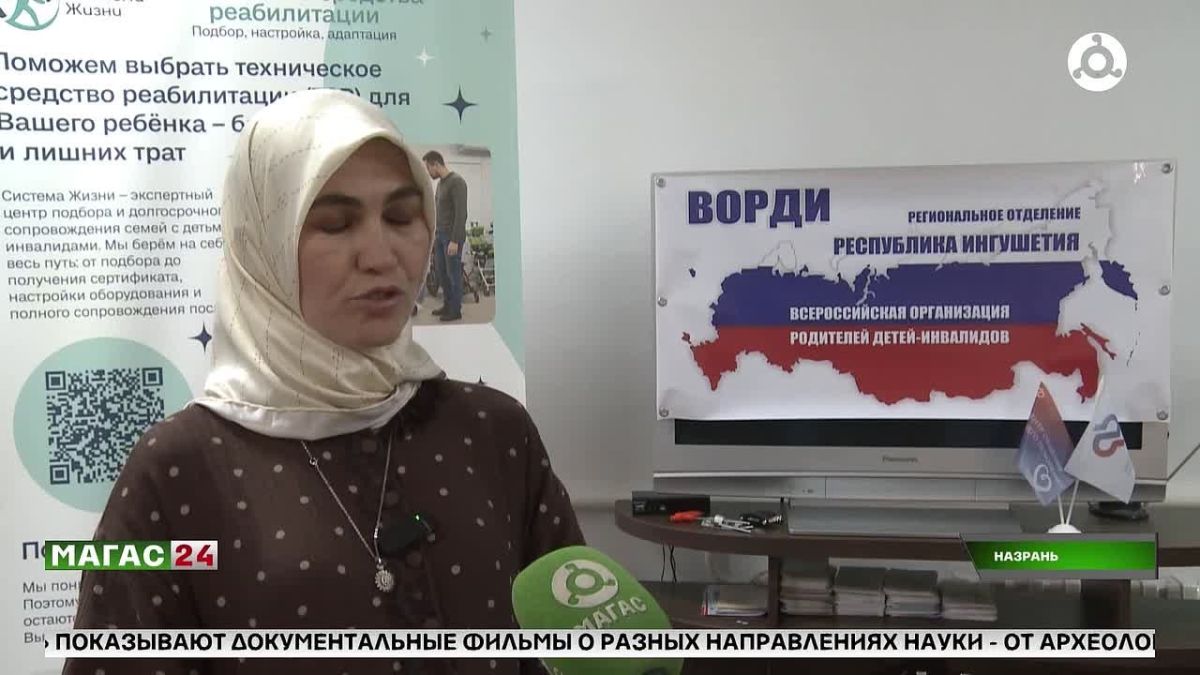 В Ингушетию прибыли специалисты по подбору технических средств реабилитации для детей с ДЦП