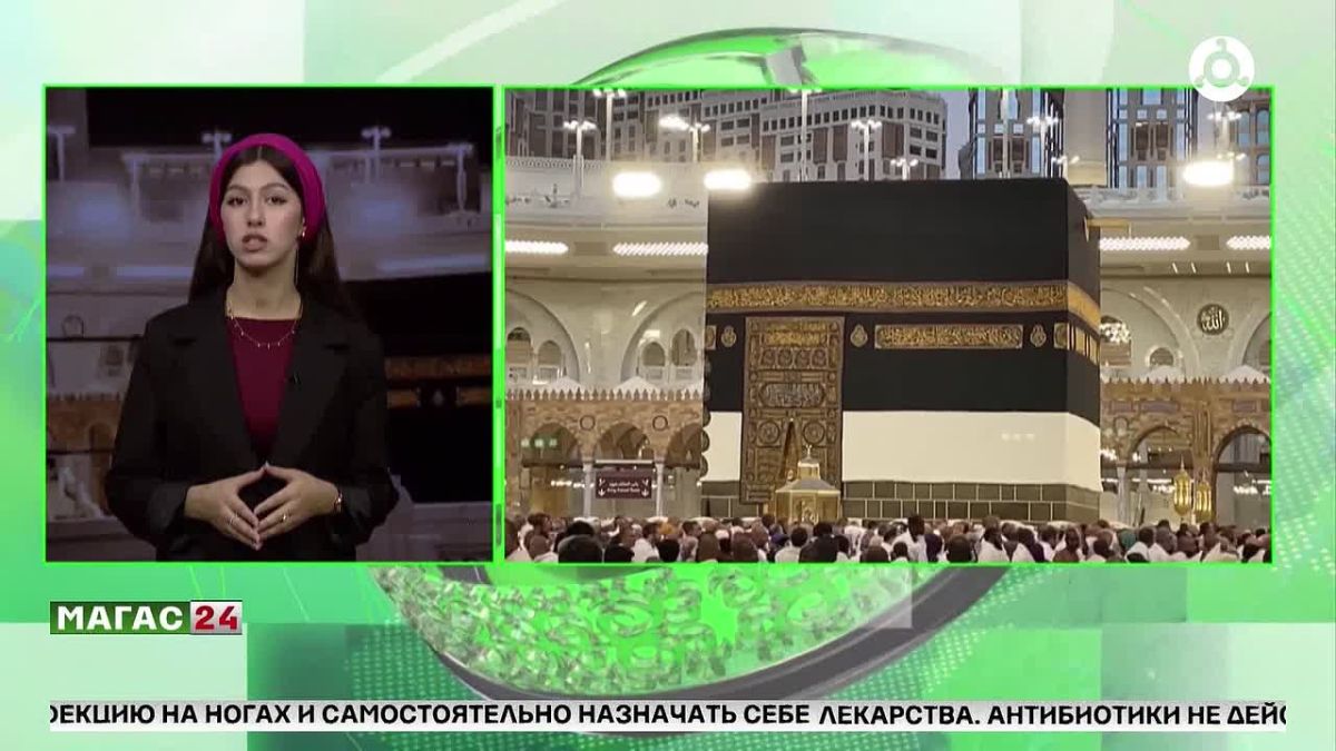 Жителям Ингушетии рекомендуют не откладывать подачу документов на хадж в 2027 году