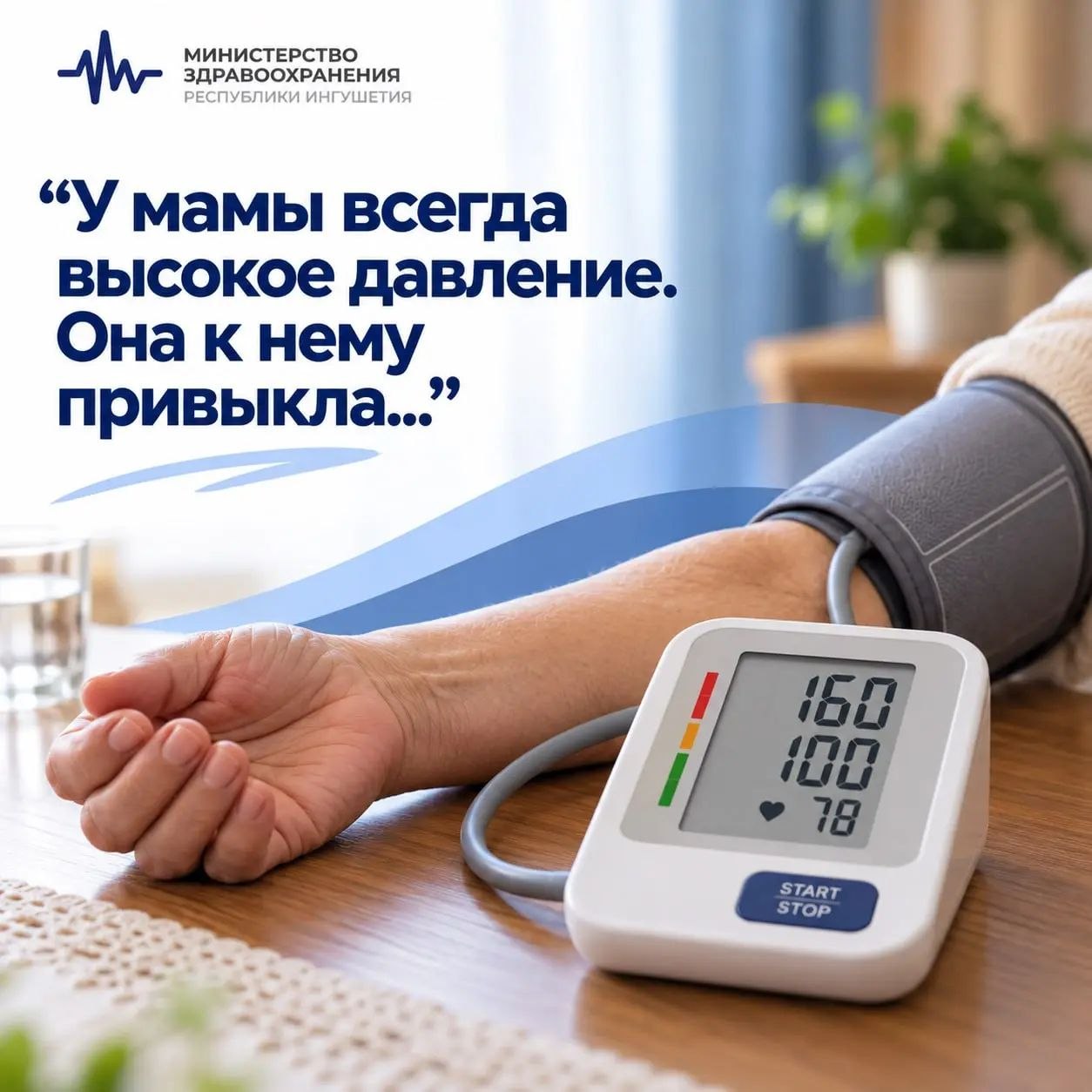 Минздрав Ингушетии напомнил о мерах профилактики инсульта