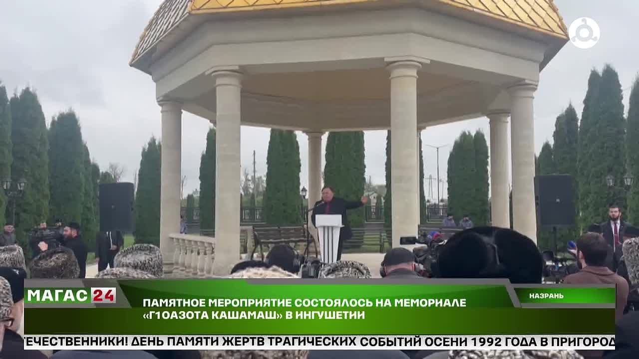 В Ингушетии почтили память жертв трагических событий осени 1992 года
