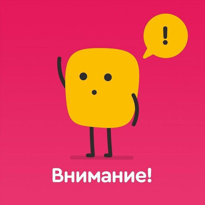 ВНИМАНИЕ Временное отключение водоснабжения