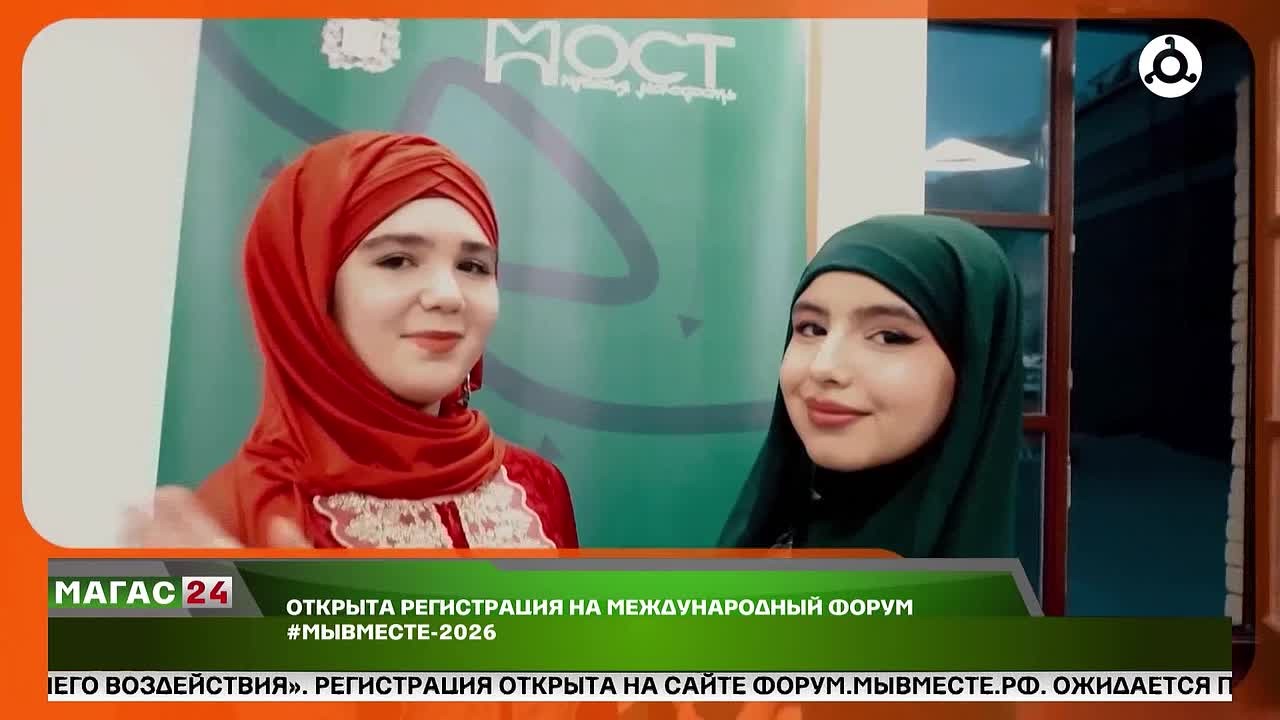 Шестой Международный форум гражданского участия #МыВместе пройдёт в Москве со 2 по 5 декабря